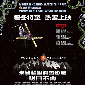 �����ղ��١����ճ�����ѩӰչ��½�й�