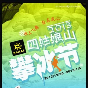 KAILAS�Ĺ���ɽ�ʱ�����׾���