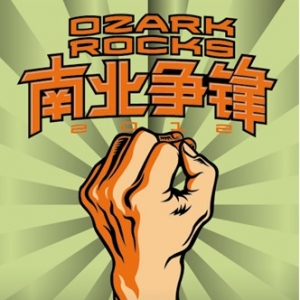 2012����������ϱ����桱��ս�����Ļ