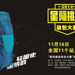 KAILAS"�Ǽ���ս"װ����������������ս