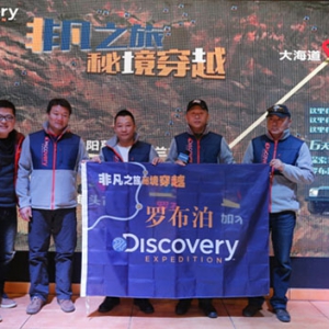 Discovery Expedition̲ISPO Խ