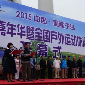 2015�й���Ϲ�ӵ�������껪��������Բ����Ļ